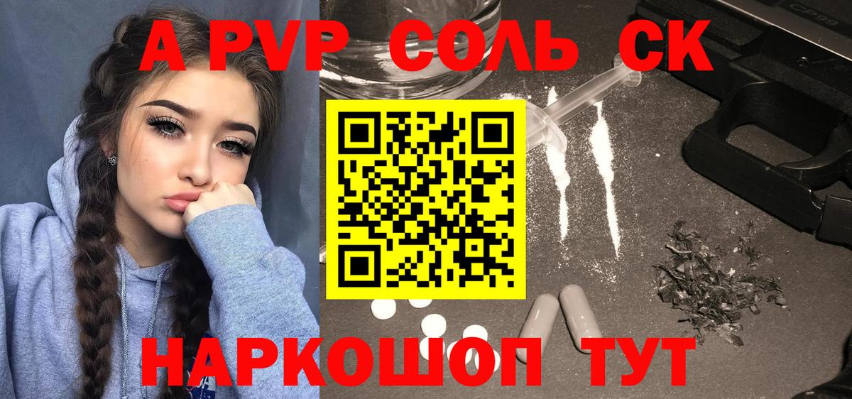 Alfa_PVP мука Лесозаводск