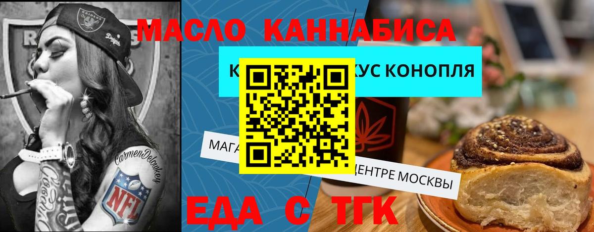 Лесозаводск  Печенье с ТГК марихуана  Вход с VPN 