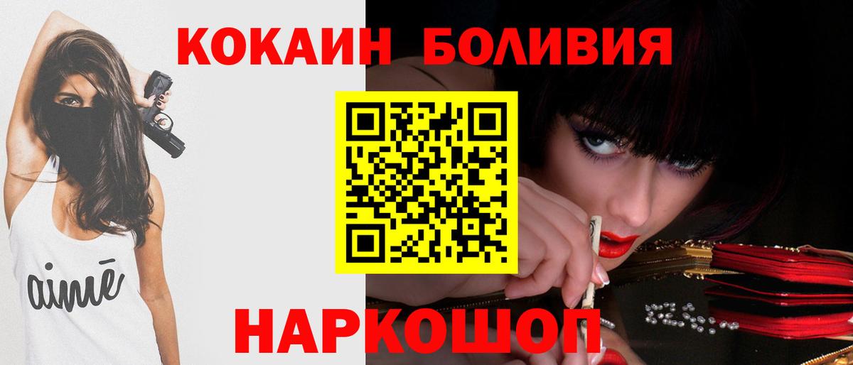 Cocaine Columbia  Вход с VPN  наркошоп  КОКАИН VHQ  Лесозаводск 