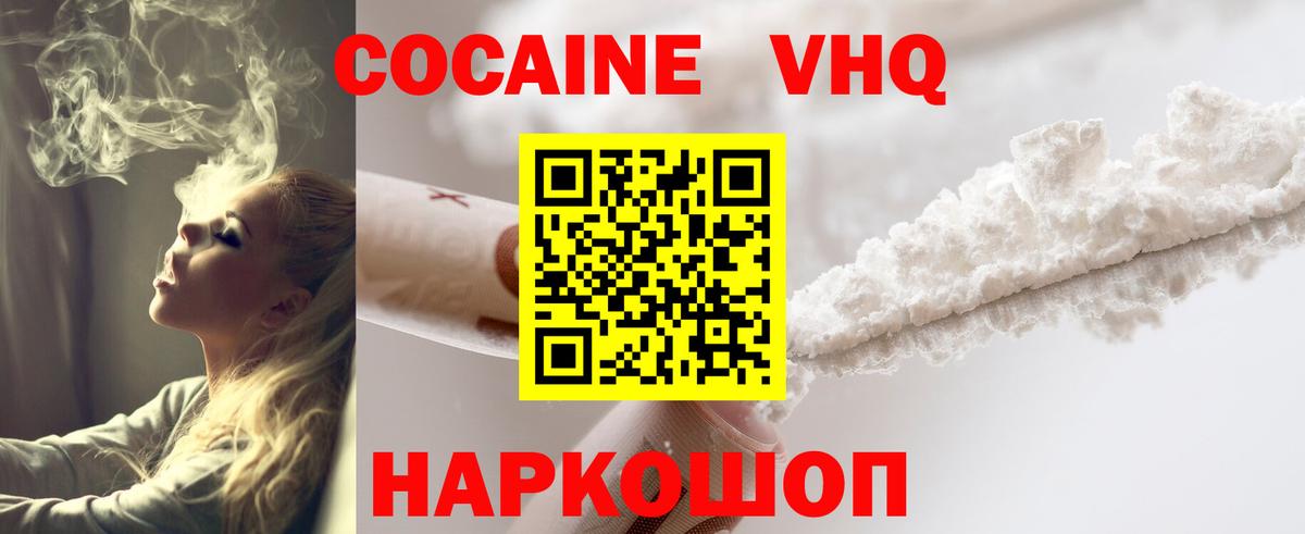 Cocaine Fish Scale Лесозаводск