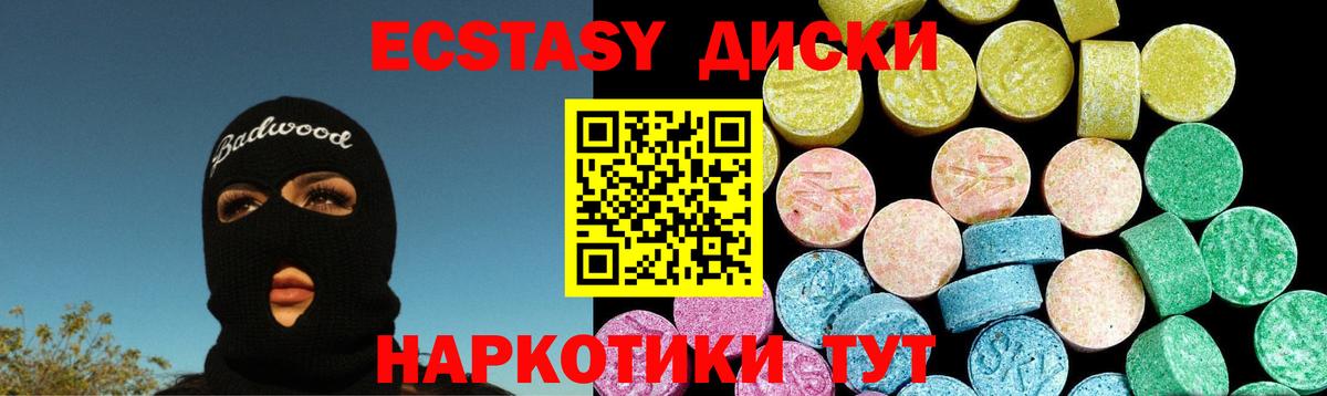 Ecstasy бентли  Ecstasy mix  ЭКСТАЗИ  Вход с VPN  Лесозаводск 
