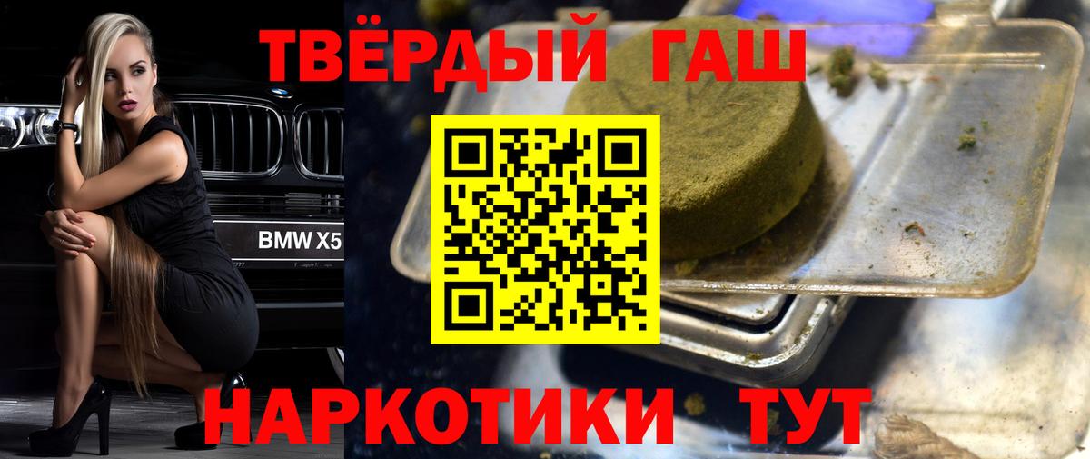 ГАШ гарик  ГАШ Premium  Гашиш  Лесозаводск  Вход с VPN 