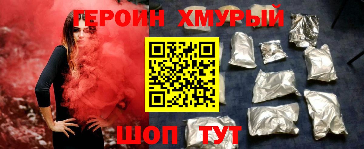ГЕРОИН афганец  ГЕРОИН  Лесозаводск  Вход с VPN 