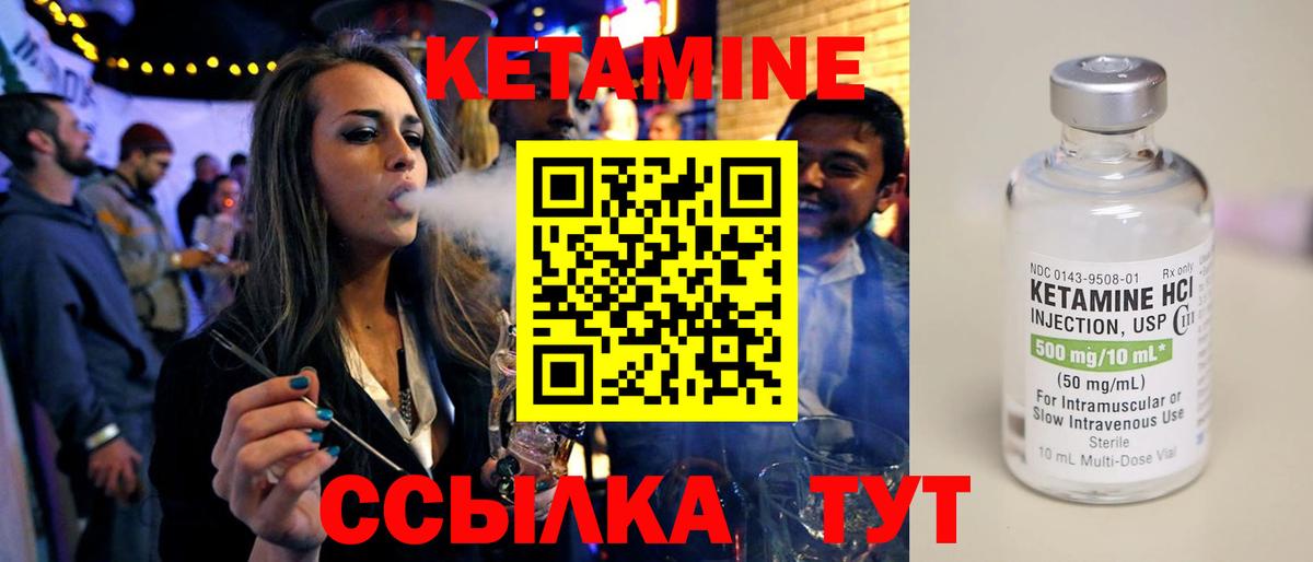 КЕТАМИН ketamine Лесозаводск