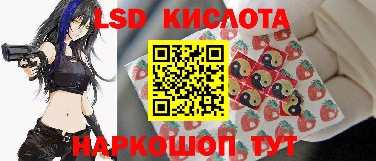 Лсд 25 экстази кислота  Вход с VPN  Лесозаводск  ЛСД экстази кислота 