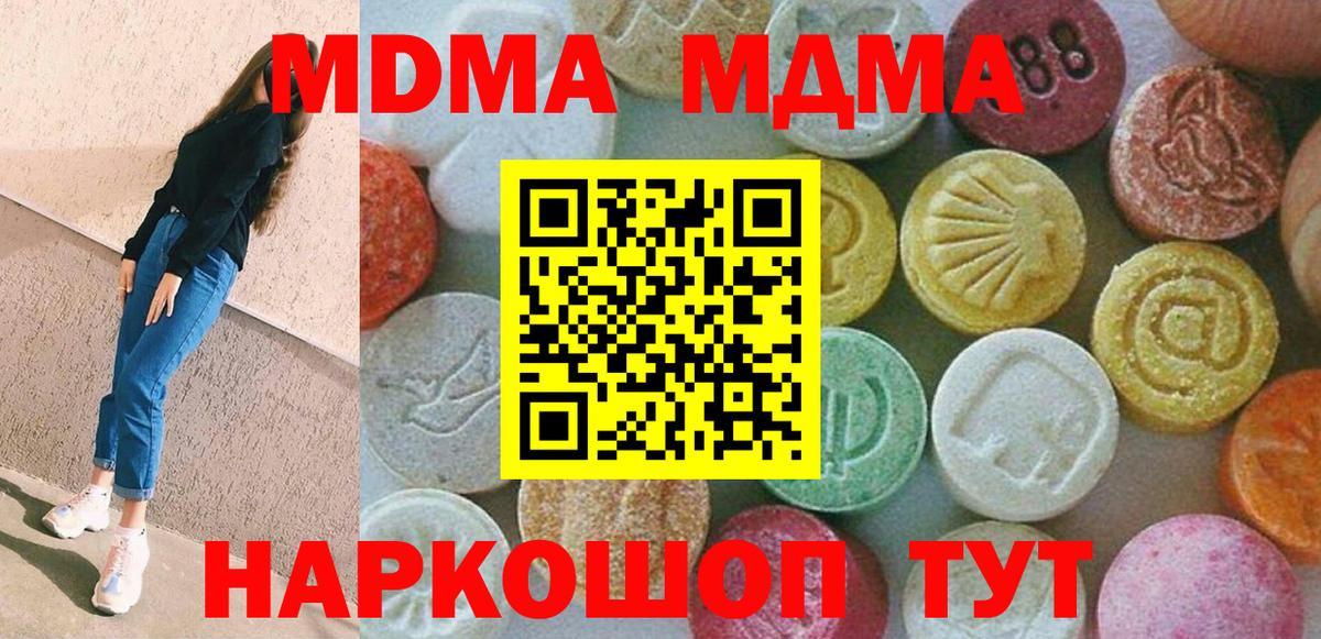Лесозаводск  MDMA VHQ  Вход с VPN 