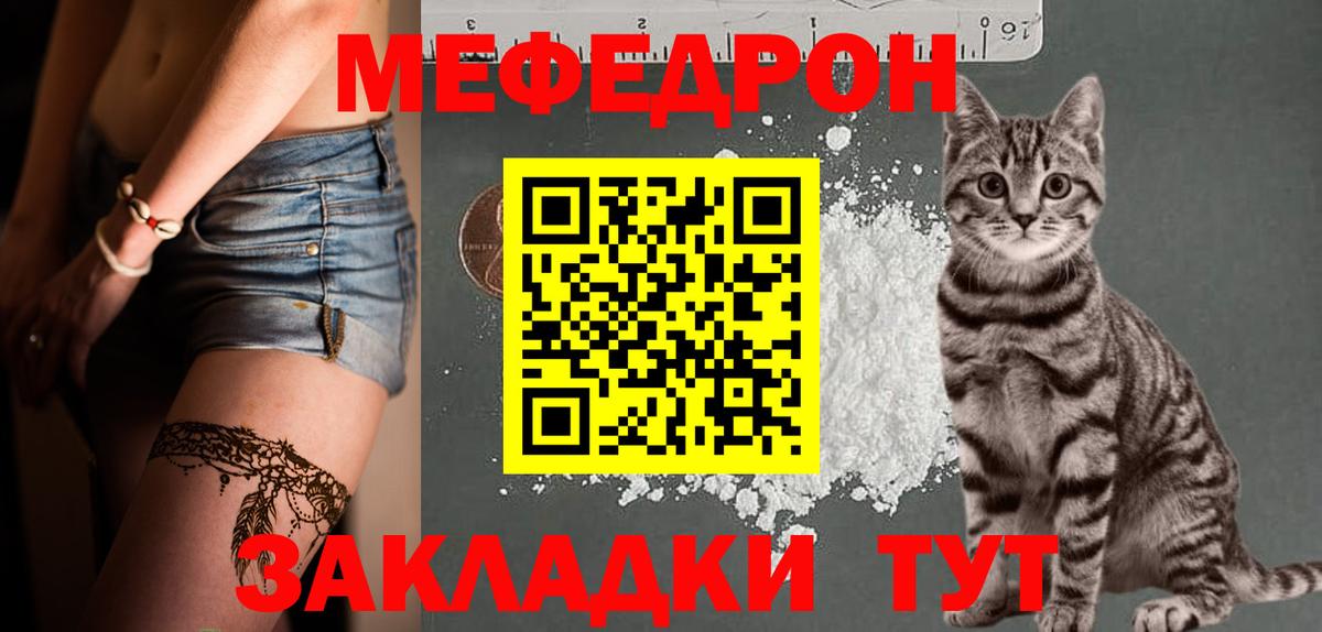 МЕФ кристаллы Лесозаводск