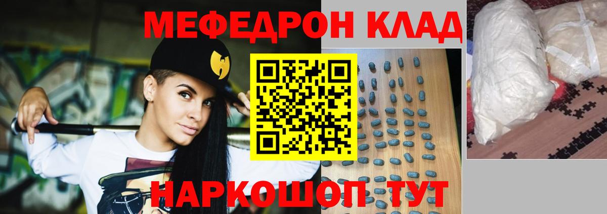 Мефедрон мяу мяу  МЯУ-МЯУ 4 MMC  Мефедрон  МЕФ  Вход с VPN  купить закладку  Лесозаводск 