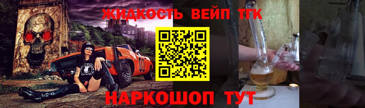 Лесозаводск  ТГК вейп с тгк  Вход с VPN 